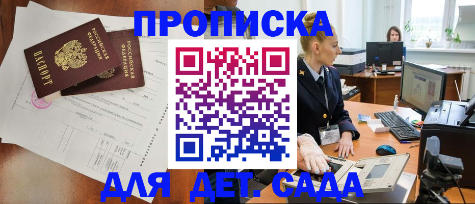 временная регистрация недорого в Белово