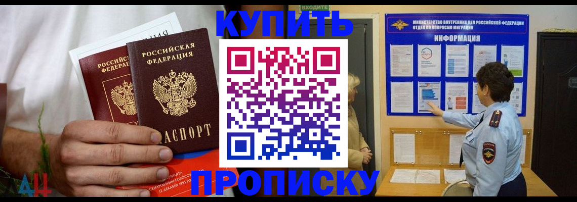 временная регистрация собственник в Белово