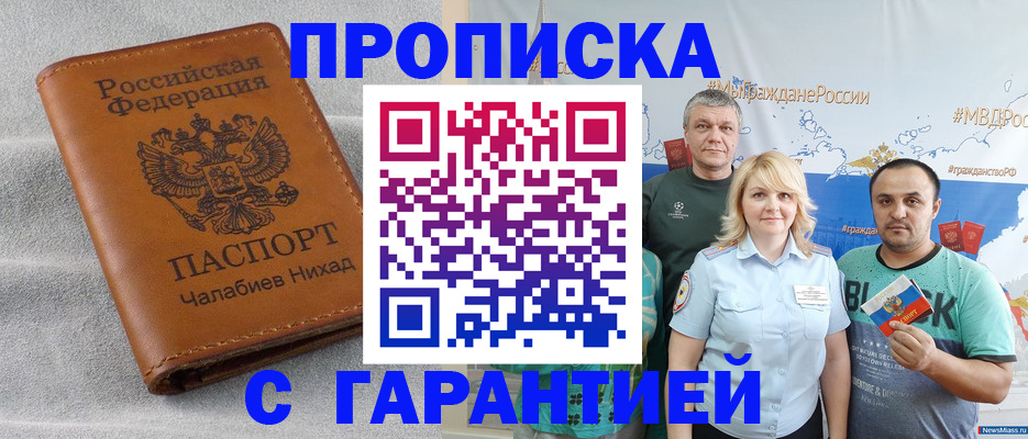 регистрация в Белово